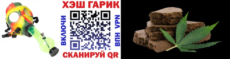 ГАШ гашик  купить наркоту  Малаховка 