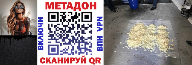 МЕТАДОН кристалл  закладки  Малаховка 